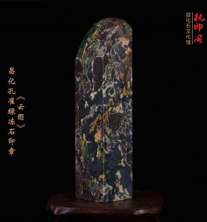 放大漏 昌化艾叶绿冻石印章图2
