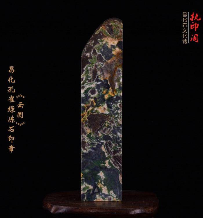 放大漏 昌化艾叶绿冻石印章图3