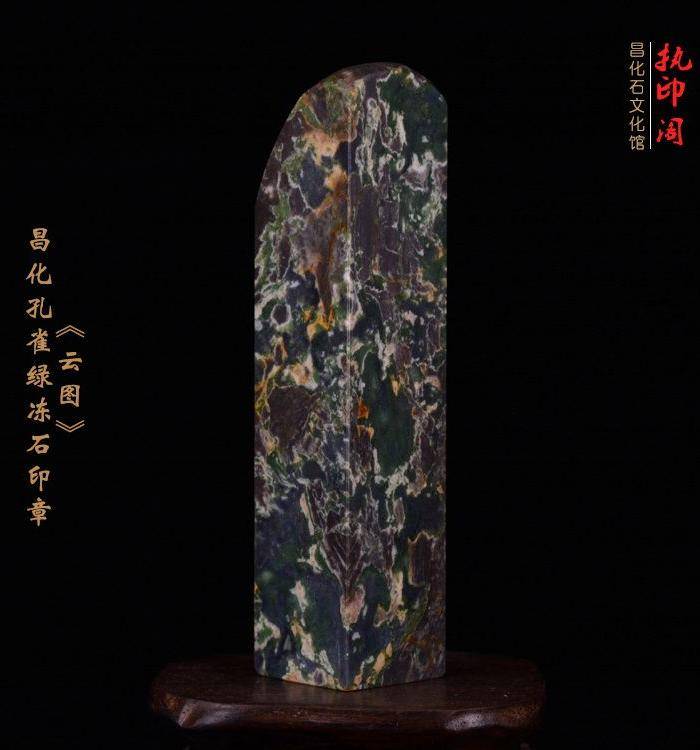 放大漏 昌化艾叶绿冻石印章图4