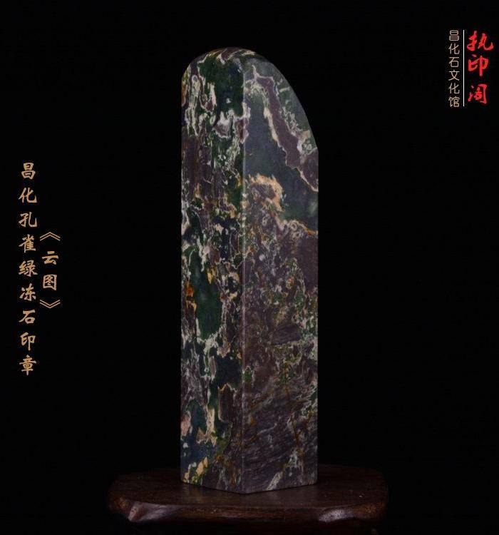 放大漏 昌化艾叶绿冻石印章图6