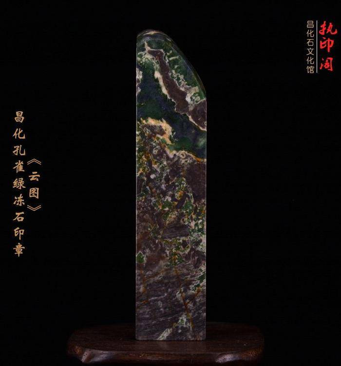 放大漏 昌化艾叶绿冻石印章图7