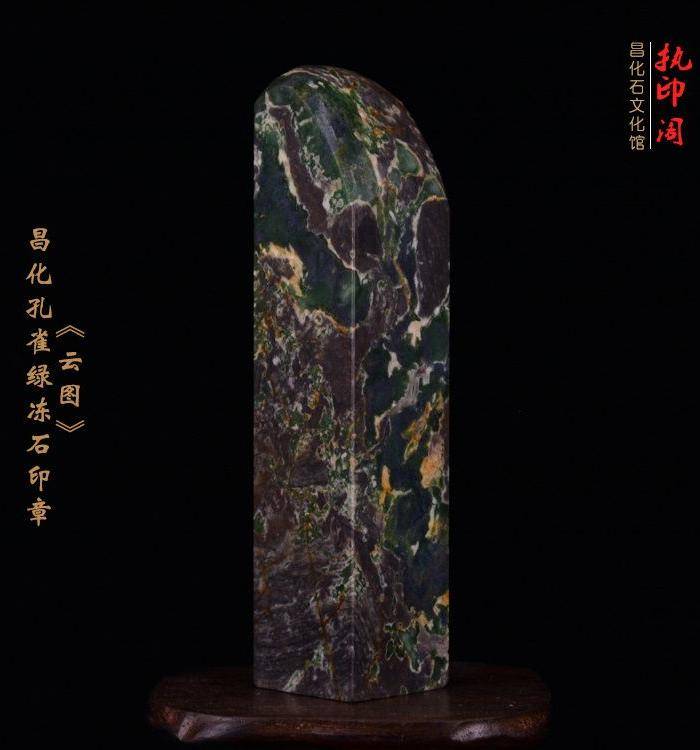 放大漏 昌化艾叶绿冻石印章图8