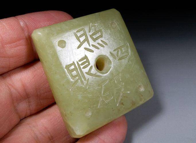 清代和田黄玉照破四眼佩 图2