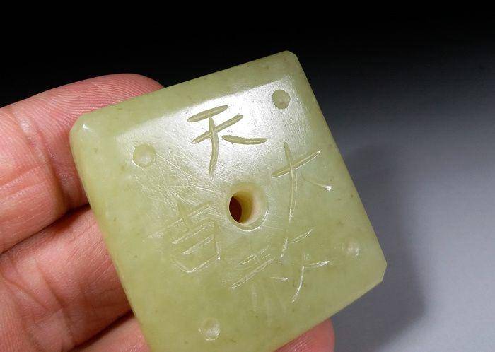 清代和田黄玉照破四眼佩 图7
