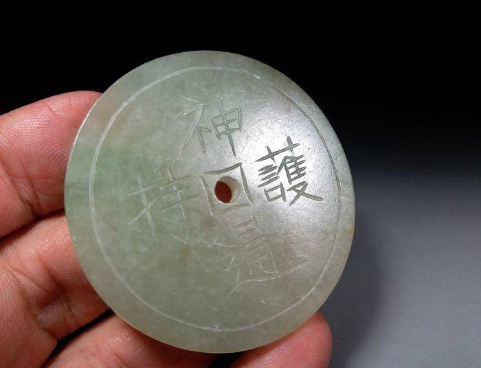清代天然冰种翡翠道教护身璧 图3