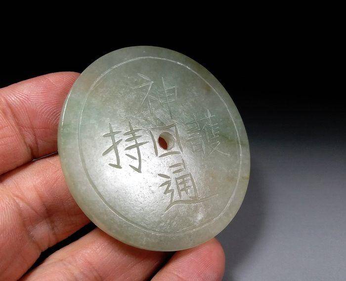 清代天然冰种翡翠道教护身璧 图2