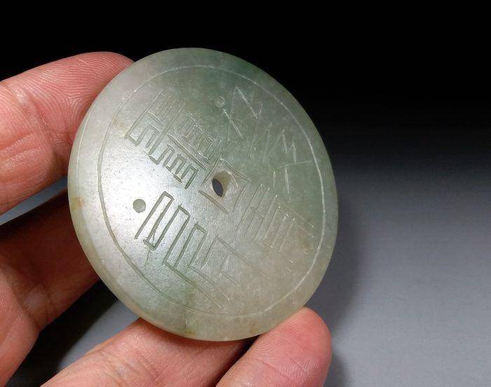清代天然冰种翡翠道教护身璧 图6