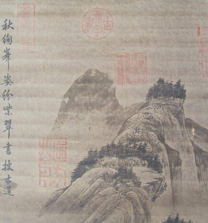 联盟 旧藏国画山水中堂图2