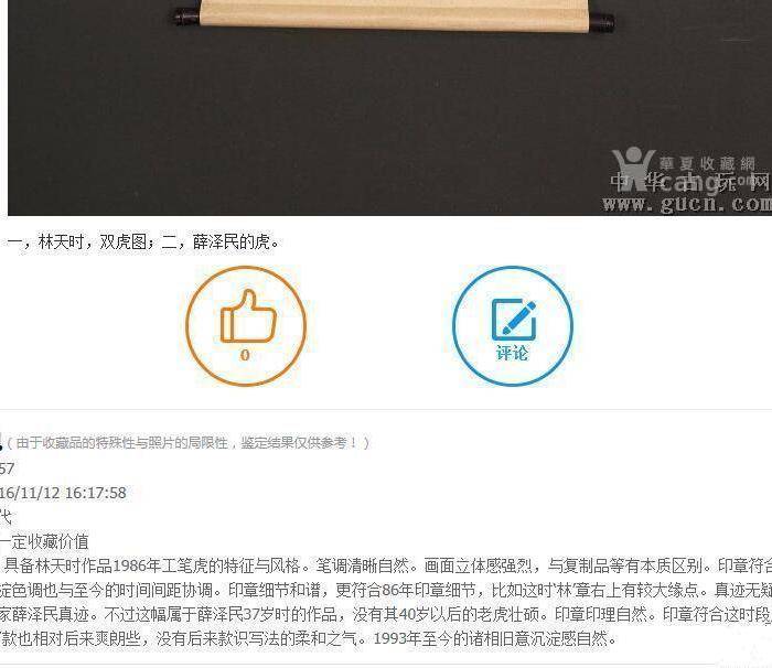 林天时,母子情图8