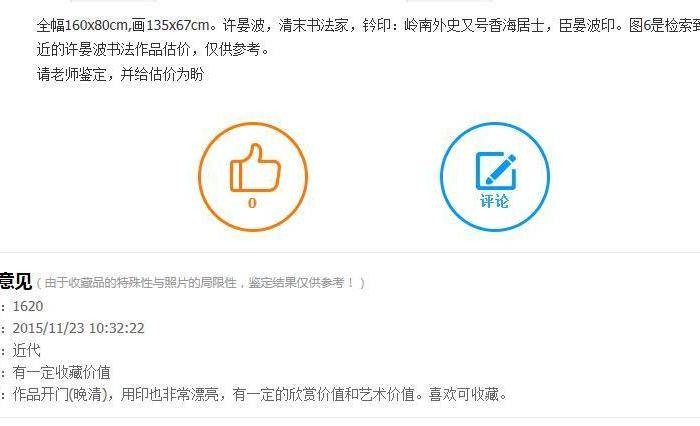 压轴 许晏波,书法图8