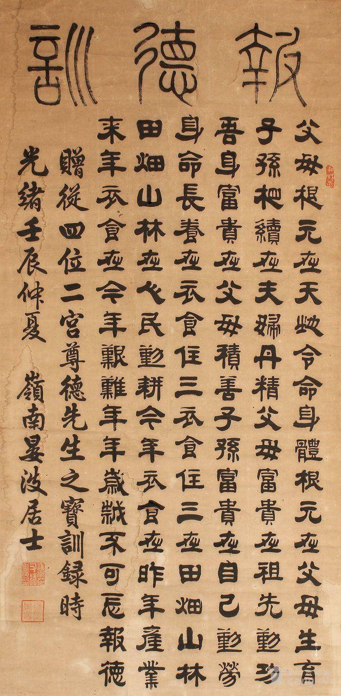 压轴 许晏波,书法图2