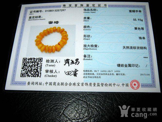 回流波罗的海蜜蜡大手串图7