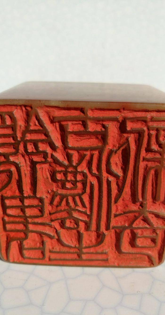 金城作 寿山芙蓉冻石 鹌鹑钮 书画闲章 291克图8
