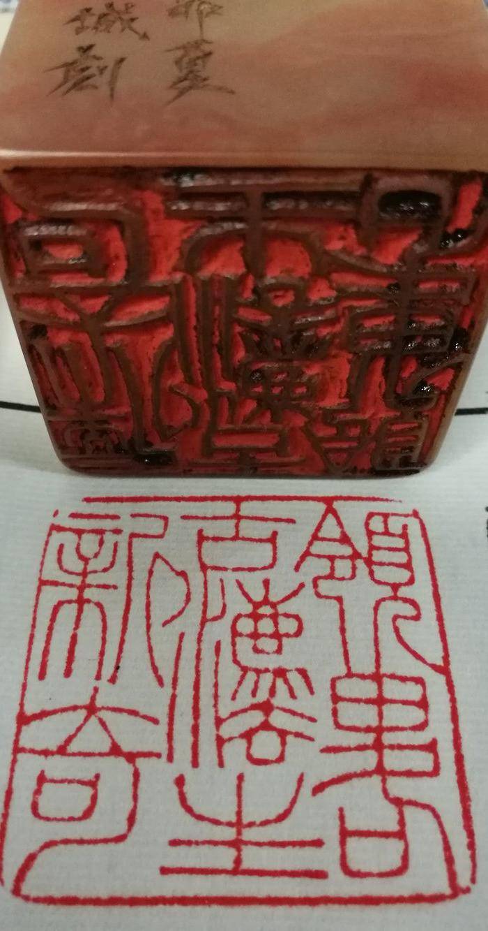 金城作 寿山芙蓉冻石 鹌鹑钮 书画闲章 291克图9