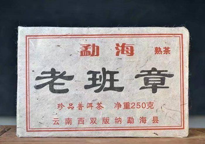 2008年普洱茶叶老班章树生茶古树茶 250克砖茶普洱图7
