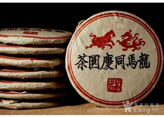 1999年同庆号普洱茶熟茶饼龙马同庆云南古树茶老茶口粮七子饼茶叶