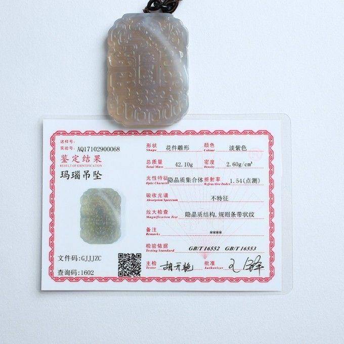 冰糖玛瑙悟道斋戒牌 25JT16图7