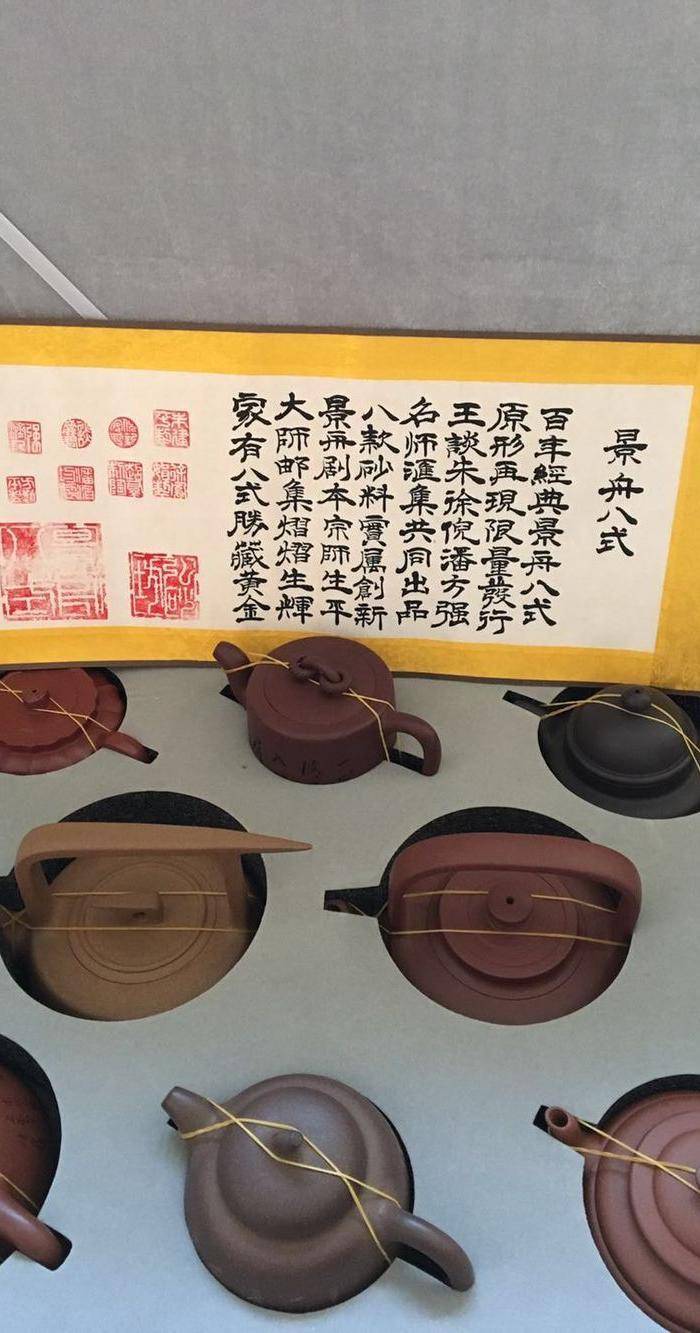 百年经典 景舟八式图9