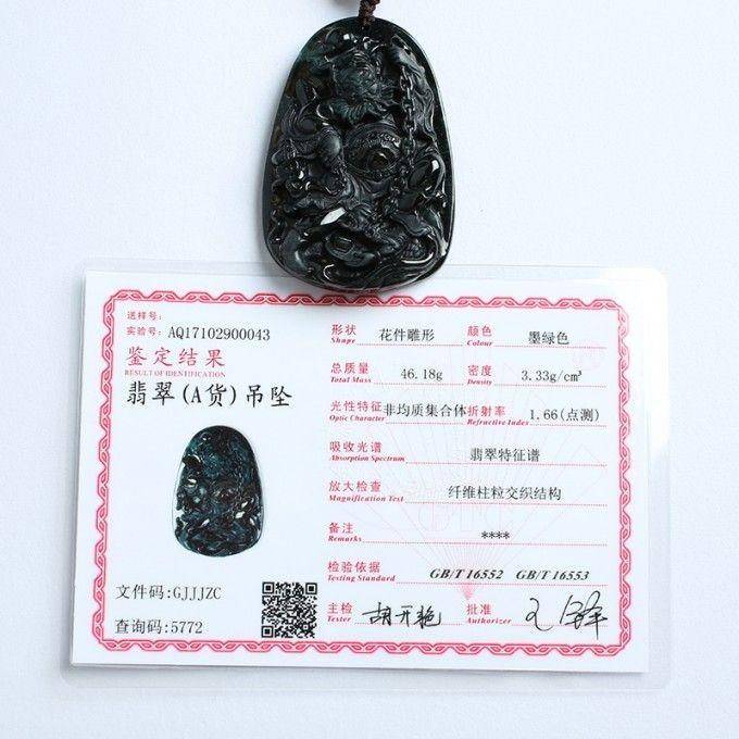 钟馗捉鬼墨翠玉牌 20JS13图10