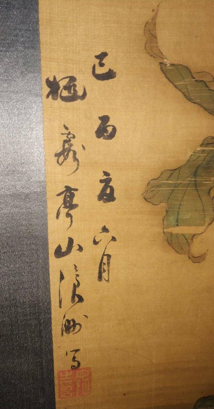 回流的瑞典回流的清代乾隆年间的绢本老画名家款图2