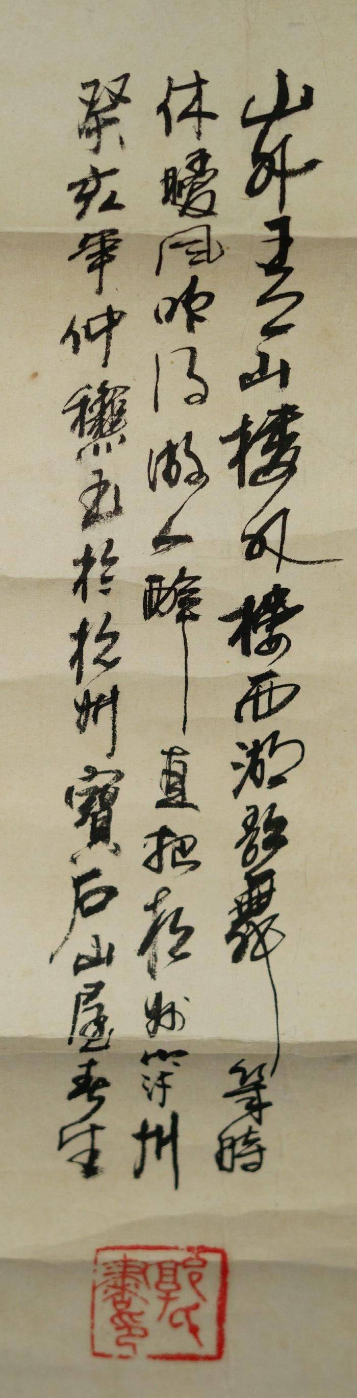 回流杭州名家山外山青山老书法图3