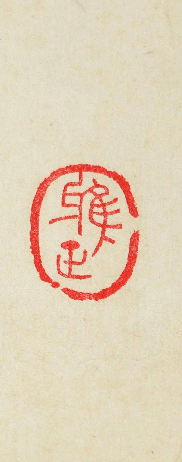 回流杭州名家山外山青山老书法图4