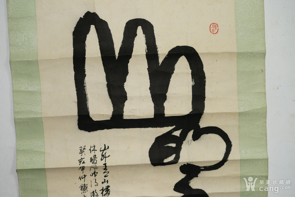 拍品描述 保真到代书法作品,山外青山楼外楼.志向高远.100年作品.
