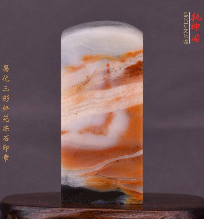 昌化三彩蚌花冻石印章图7