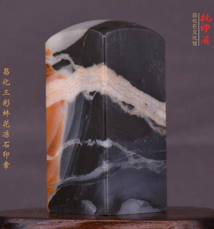 昌化三彩蚌花冻石印章图2