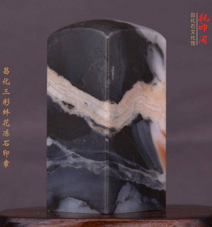 昌化三彩蚌花冻石印章图4