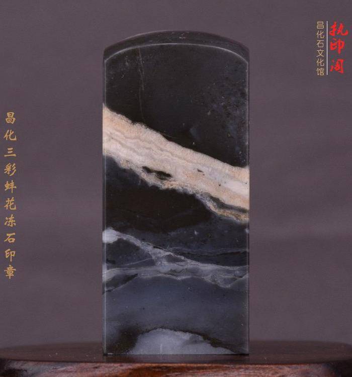 昌化三彩蚌花冻石印章图3