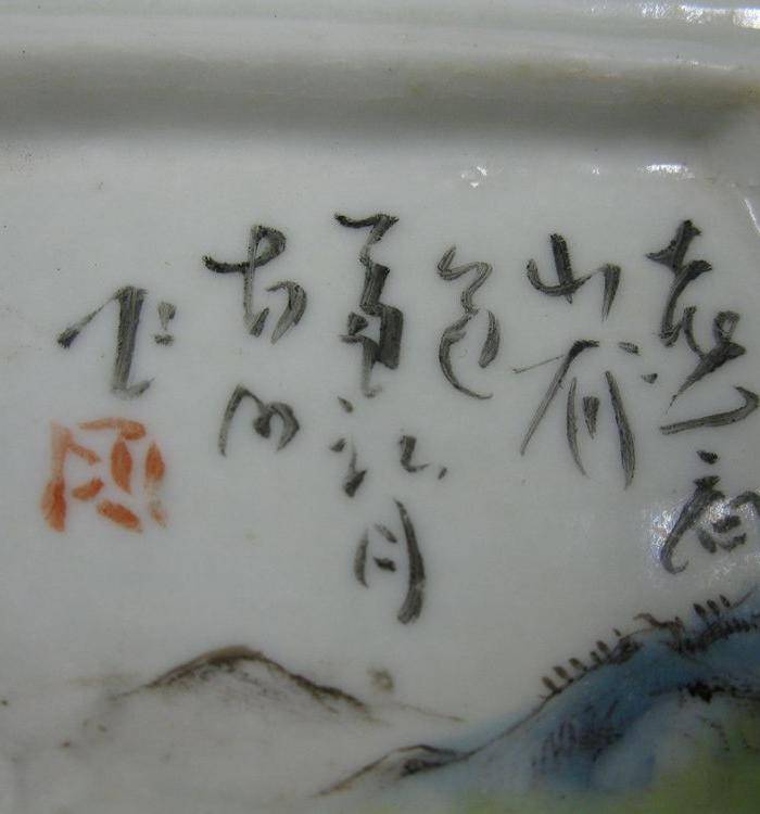 绛彩山水人物瓷盘图7