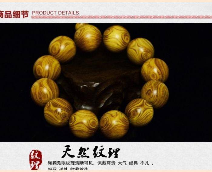 5 对眼 海南黄金柚木佛珠手串 金丝猫眼 黄金樟黄金檀图7
