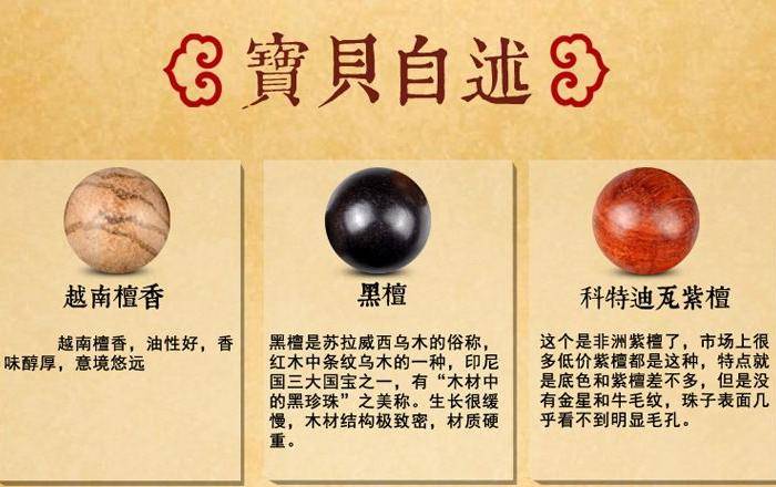 6 多宝珠多宝串图10