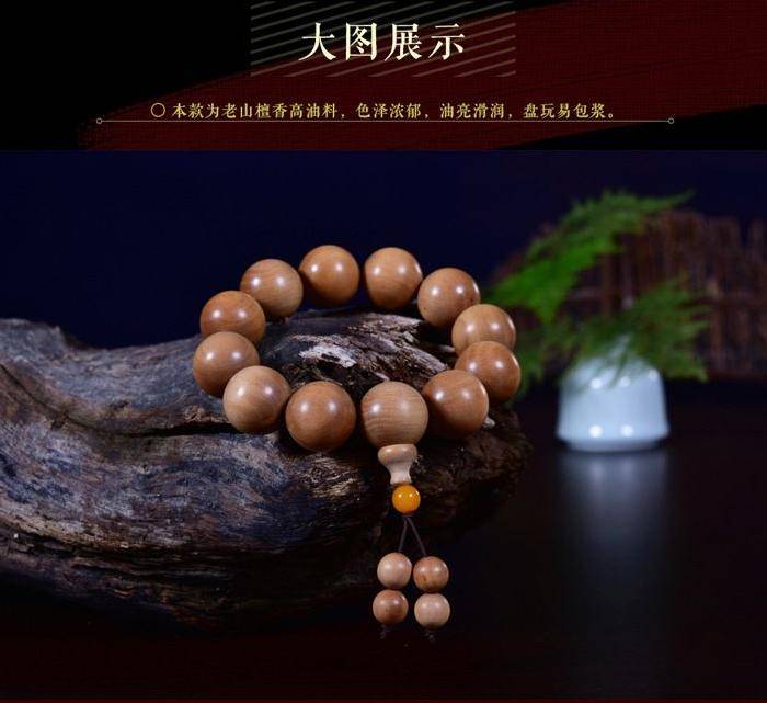 27 沉水老料印度老山檀香手串图3