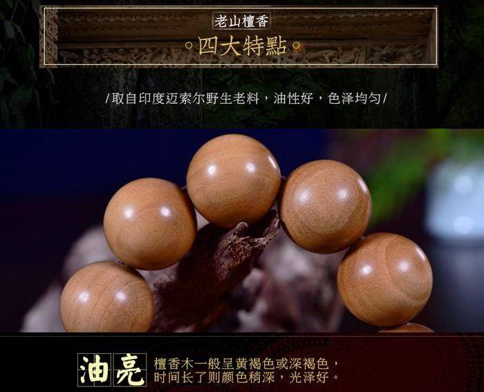 27 沉水老料印度老山檀香手串图7