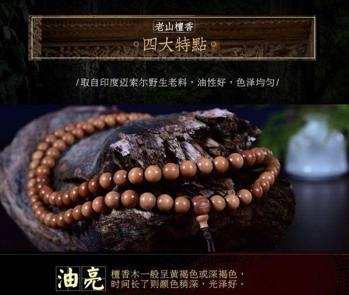 27 沉水老料印度老山檀香手串图6