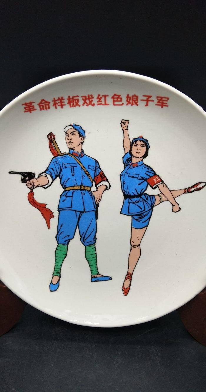 文革时期盘 三个 图6