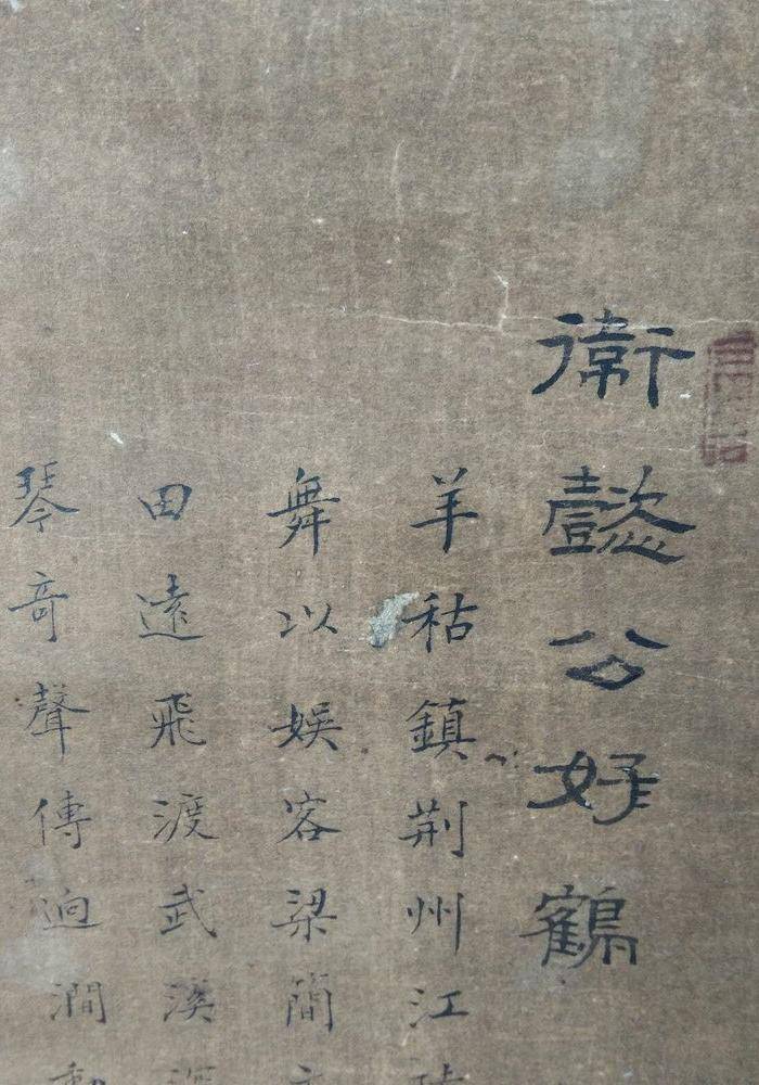 清代 卫懿公爱鹤图10