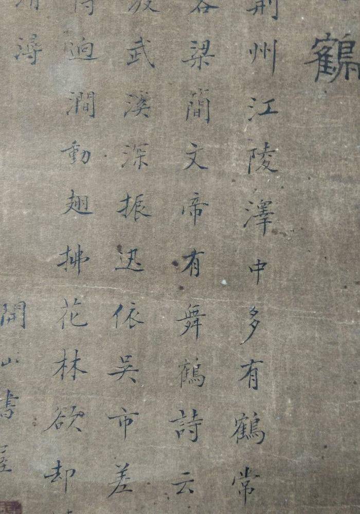 清代 卫懿公爱鹤图11