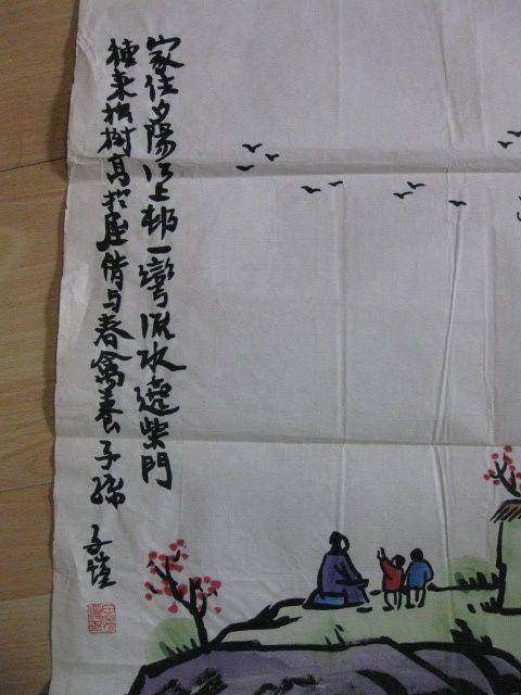 著名画家丰子恺人物图。57 乘45厘米图5