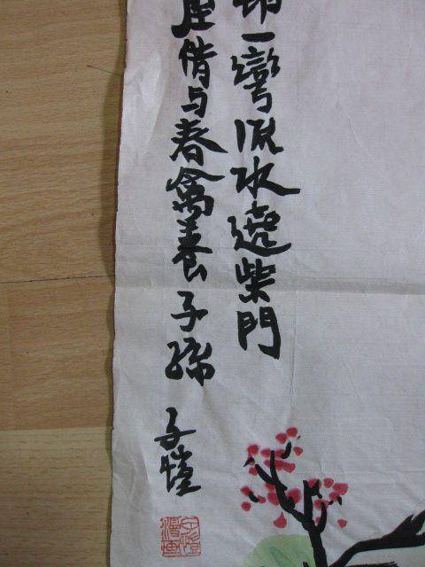 著名画家丰子恺人物图。57 乘45厘米图7