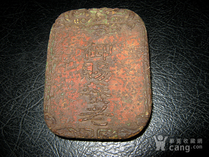 清代沉香合香牌