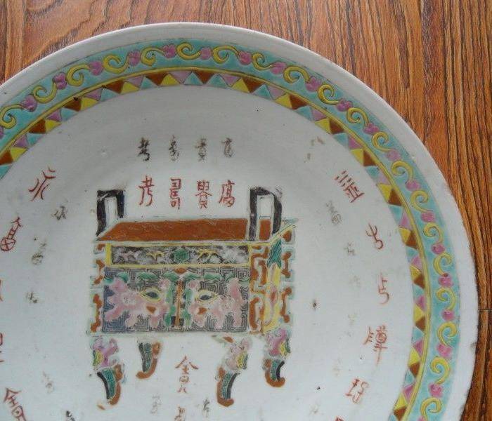 47.清代 同治粉彩钟鼎铭文35cm大盘图4