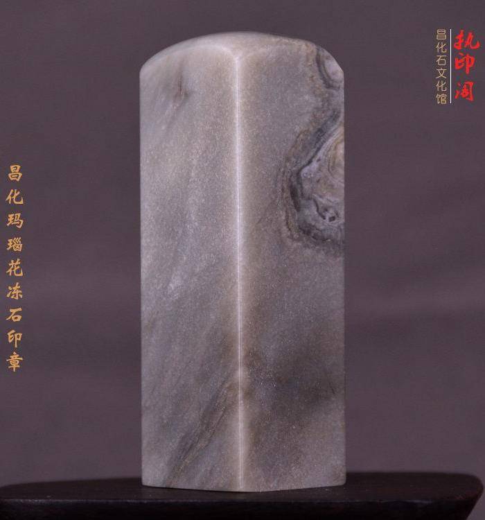 昌化玛瑙花冻石印章图6