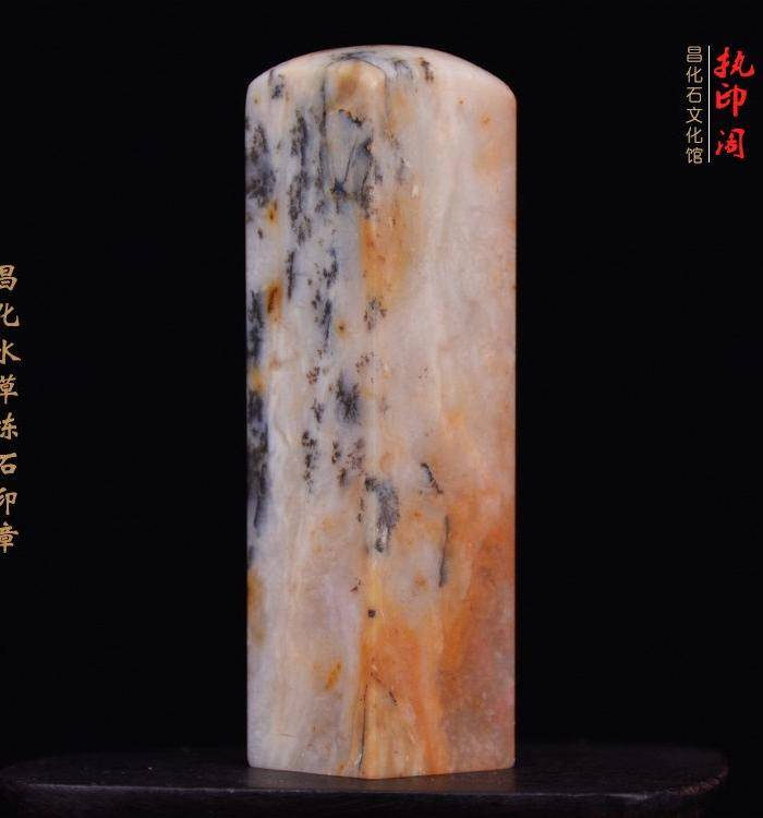 昌化水草冻石印章图2
