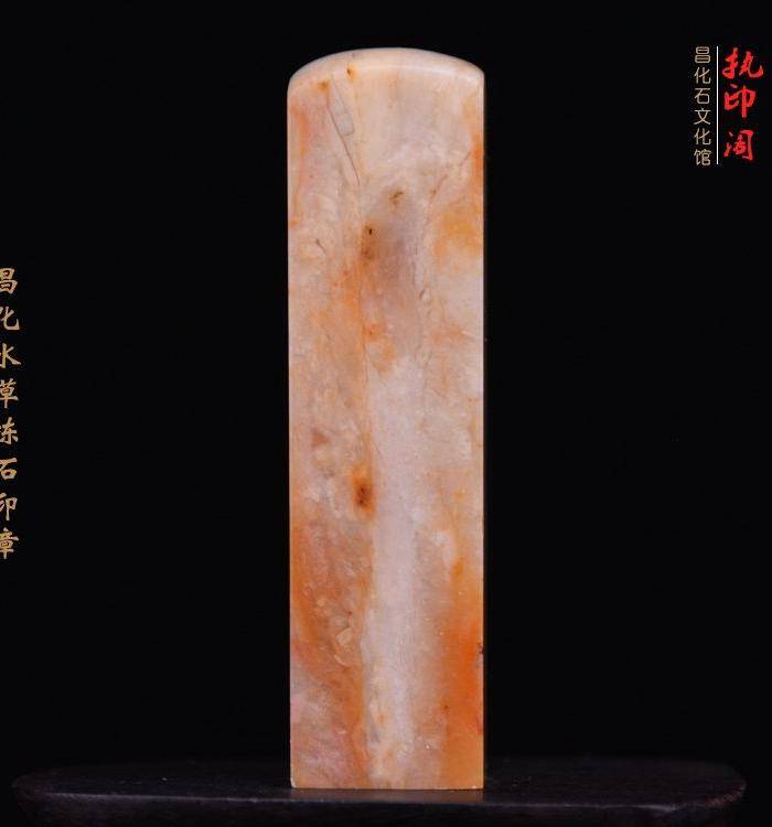 昌化水草冻石印章图5