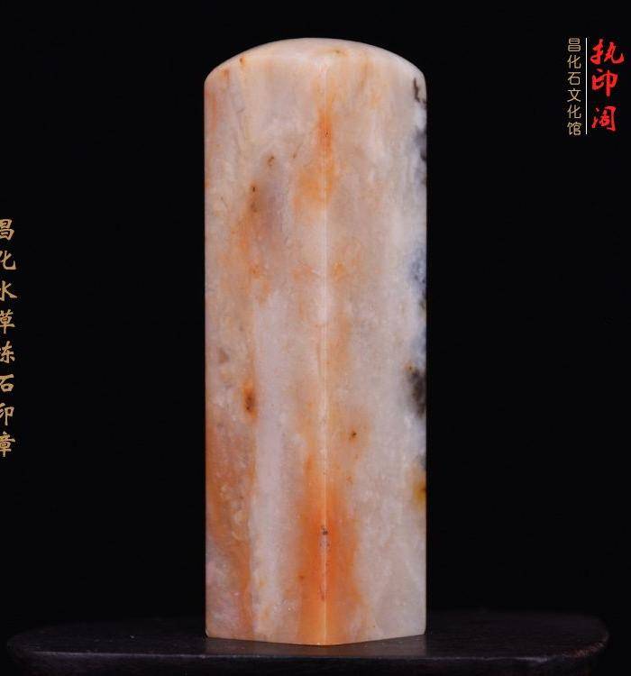 昌化水草冻石印章图6
