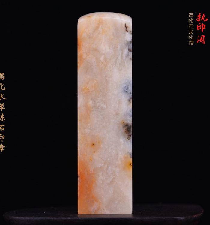 昌化水草冻石印章图7