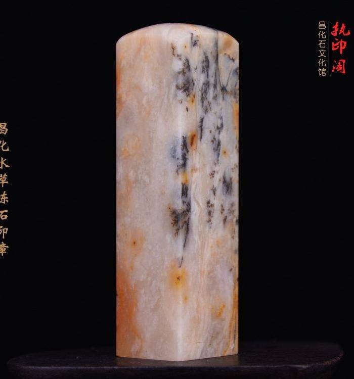 昌化水草冻石印章图8